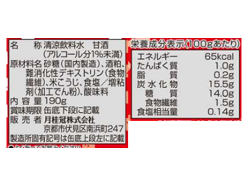 月桂冠　月桂冠のあま酒　１９０ｇ
