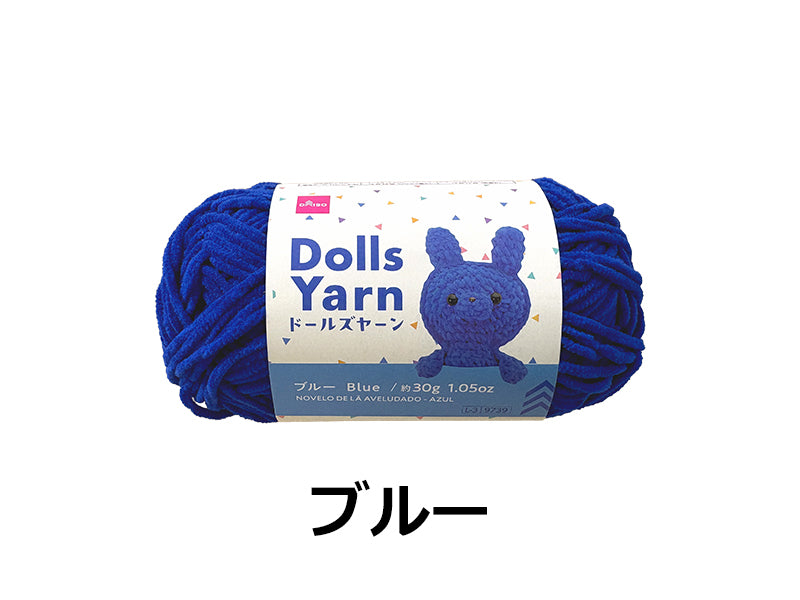 毛糸（ドールズヤーン、ブルー）