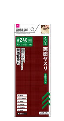 メッシュ両面ヤスリ３枚セット　＃２４０