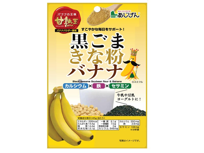 味源　黒ごまきな粉バナナ　４５ｇ