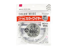 スチール製カラーワイヤー（０．９ｍｍ×３０ｍ、ホワイト）