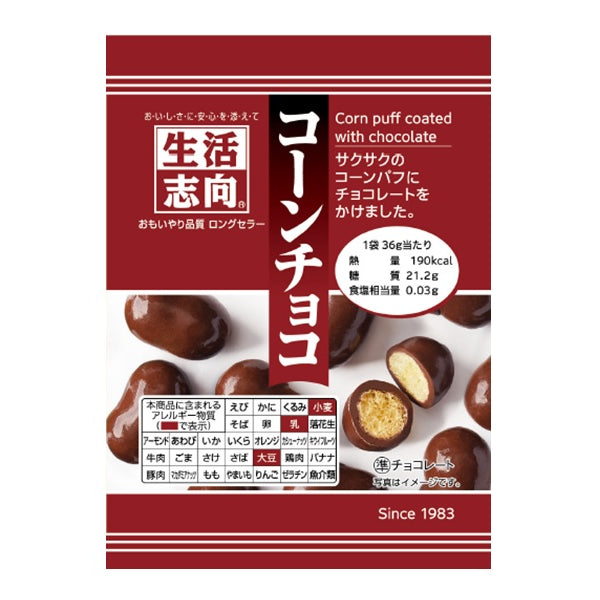 生活志向 コーンチョコ 36g - 100均 通販 ダイソーネットストア【公式】