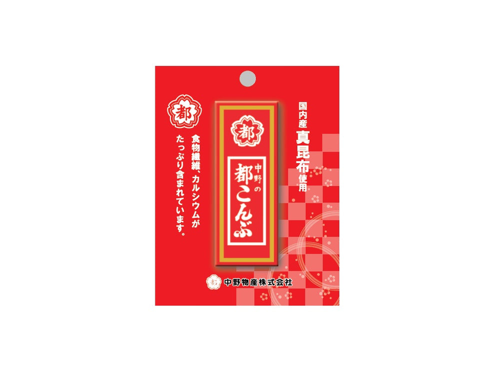 中野物産 130G都こんぶピロー ×10個 送料無料☆まとめ買い☆ 中野物産 都こんぶピロー １３０ｇ ×10個