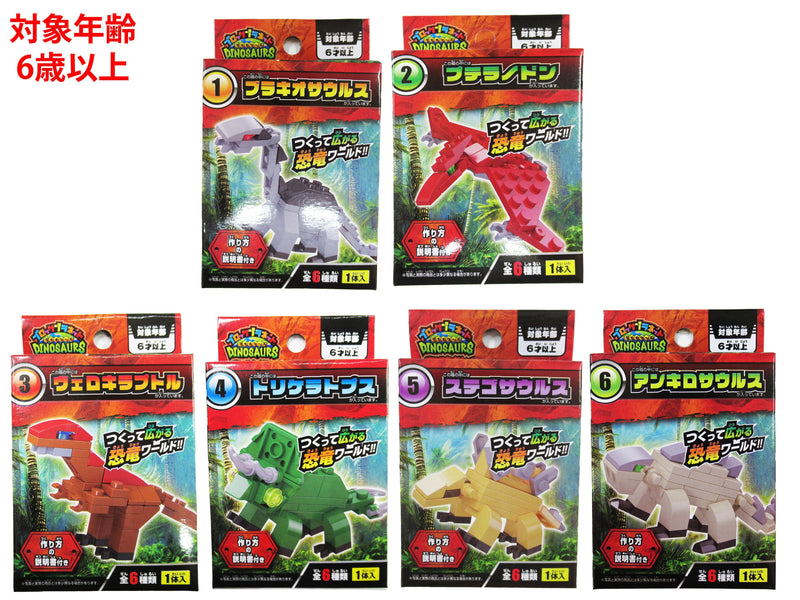 ブロックプラネット　ダイナソーズ