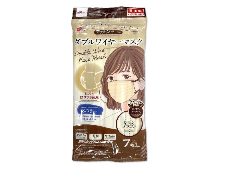 ダブルワイヤーマスク（レモンブラウン、ふつうサイズ、７枚）