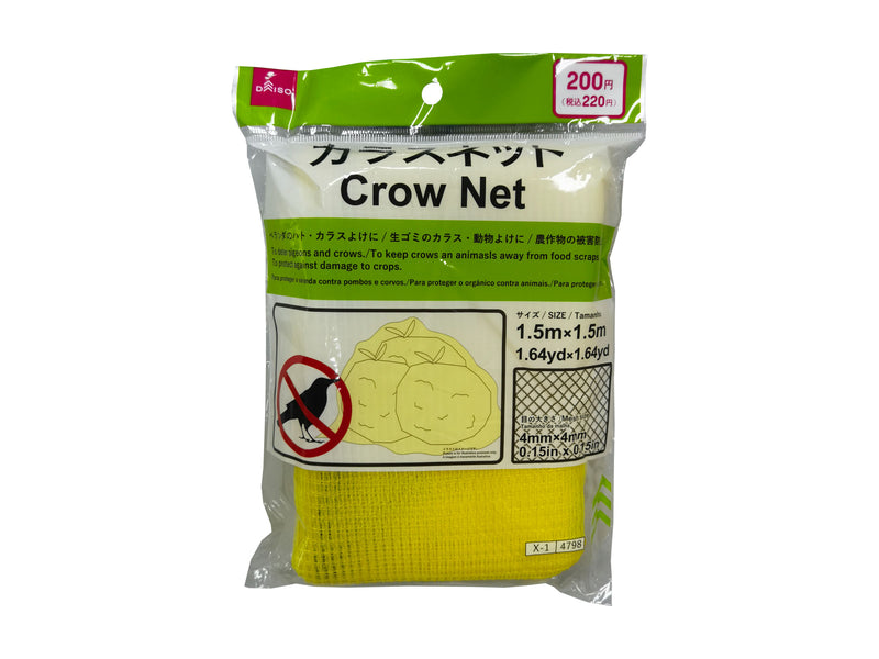 カラスネット