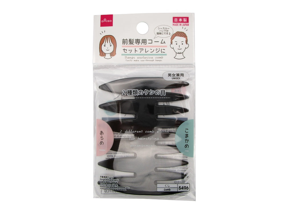 Amazon | 【美浜卸売-ORS4A01】シースルーバング 前髪専用コーム