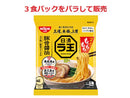 日清　日清ラ王　豚骨醤油　９３ｇ