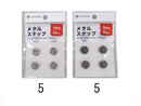 メタルスナップ１６ｍｍ６Ｐ