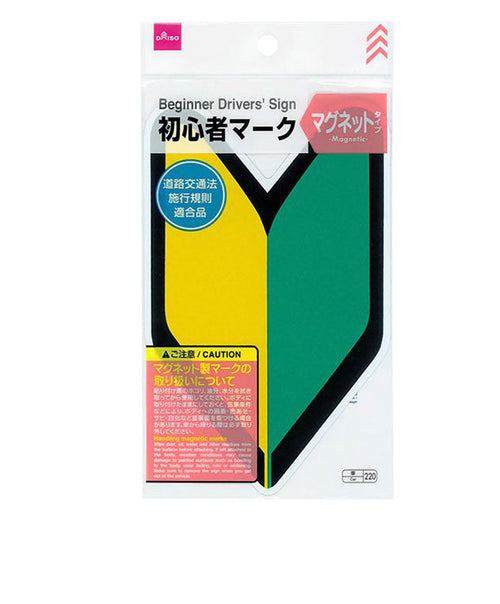 ダイソー『初心者マーク マグネットタイプ』