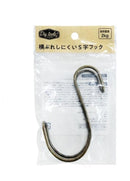 横ぶれしにくいＳ字フック　１０ｃｍ　ＹＯＳ－１－２