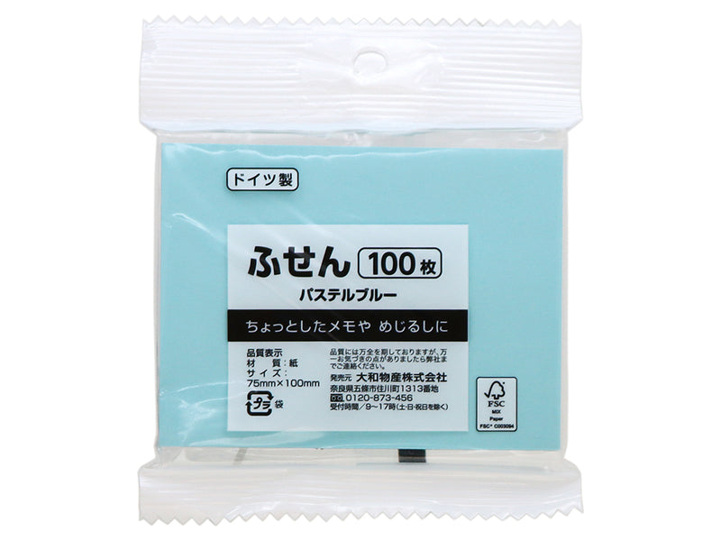 ふせん（パステルブルー、１００枚）７５ｍｍ×１００ｍｍ