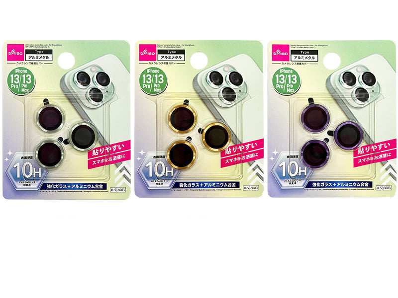 カメラレンズ保護カバー（アイフォーン用、１３Ｐｒｏ／１３Ｐｒｏｍａｘ、メタルカラーＣ）