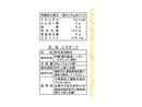 日東食品工業　黒糖しょうが湯４８ｇ（１２ｇ×４Ｐ）