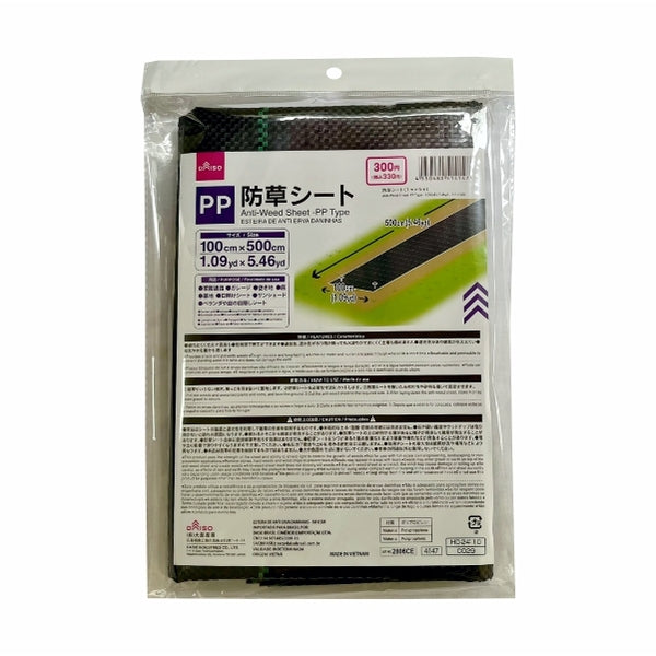 遮光ネット、防草シート、風除けシート 原産国：ベトナム 材質：本体：ポリプロピレン 商品サイズ：100cm