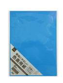 色画用紙（あおいろ、８枚）