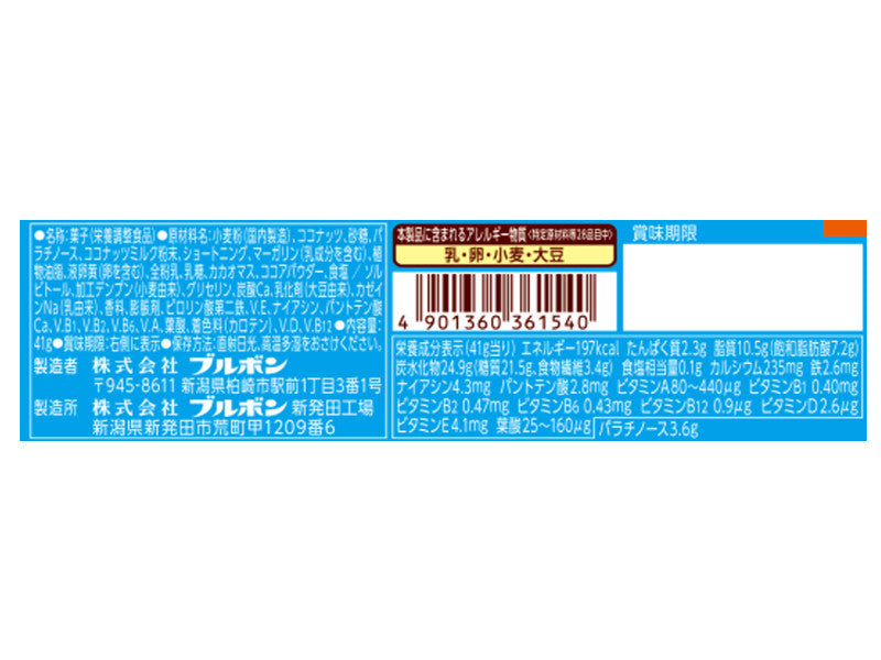 ブルボン　スローバー濃厚ココナッツミルク　１個