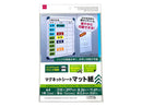 インクジェットプリンタ専用マグネットシート　マット紙Ａ４