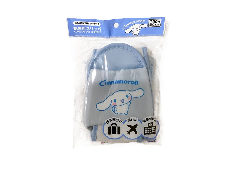 携帯用スリッパ　シナモン　ブルー