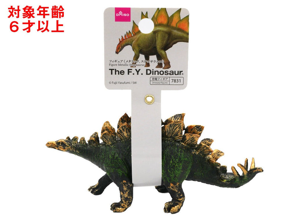 百貨店福袋 フィギュア（メタリック、ステゴサウルス） - 100均 通販 生き物・恐竜