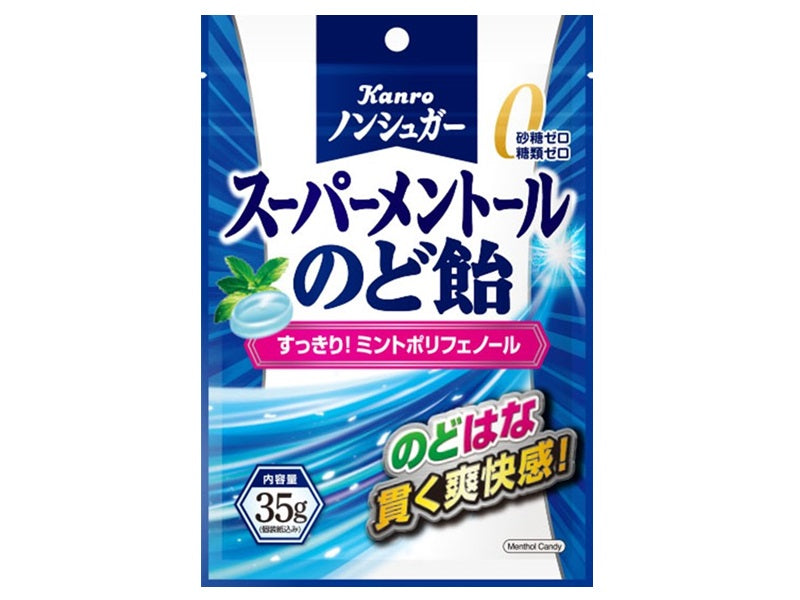 カンロ　ノンシュガースーパーメントールのど飴　３５ｇ