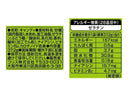 コリス　ライフガードプラスソフトキャンディ　３７．２ｇ