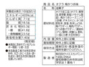 ケイ・エスカンパニィー　ネイチャーズ　オクラ梅かつお味　１１ｇ