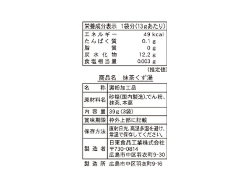 日東食品工業　抹茶くず湯３９ｇ（３袋）