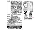 はごろもフーズ　パパッとふりかけ　たまかつ　２３ｇ