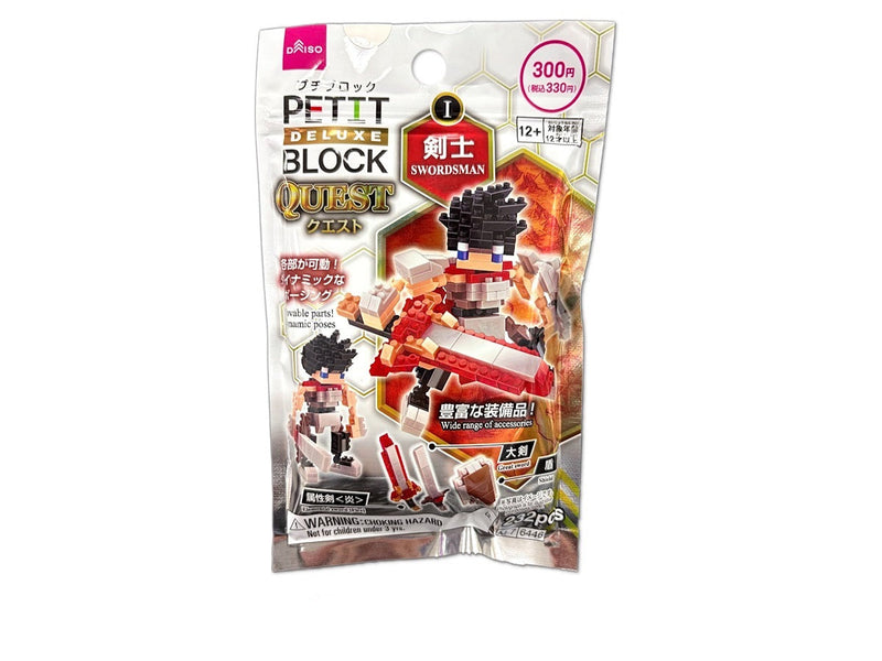 プチブロックDX（剣士） - 100均 通販 ダイソーネットストア【公式】