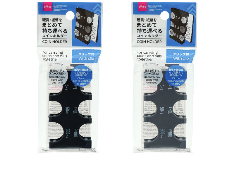 ダイソーのコインホルダー(クリップ付)の黒とグレーのパッケージ