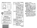 合食　いかの姿あげ　麻辣湯風味　４枚