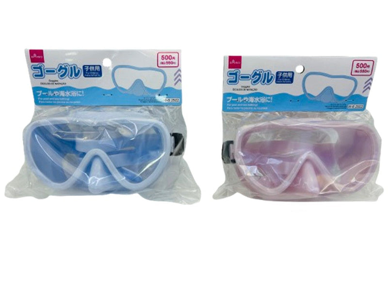 ゴーグル（子供用）