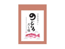 三角屋水産　のどぐろだし塩　１７ｇ