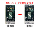ｉＰ１７ｅ／１６ｅ／１４／１４　Ｐｒｏ／１３／１３　Ｐｒｏ用　抗菌＆皮脂防止ガラス保護フィルム