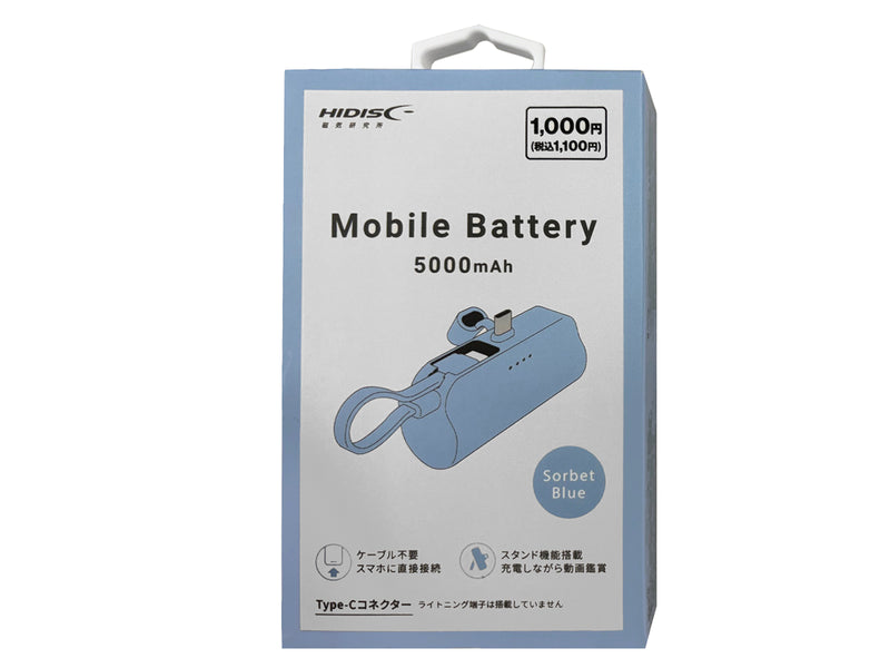 モバイルバッテリー（ソルベブルー、ミニ）５０００ｍＡＨ