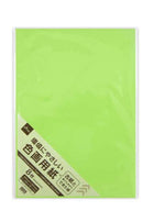 色画用紙（きみどり、８枚）