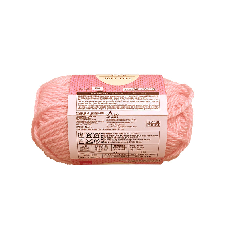 アクリル毛糸（抗菌防臭、ソフト、ベビーピンク）