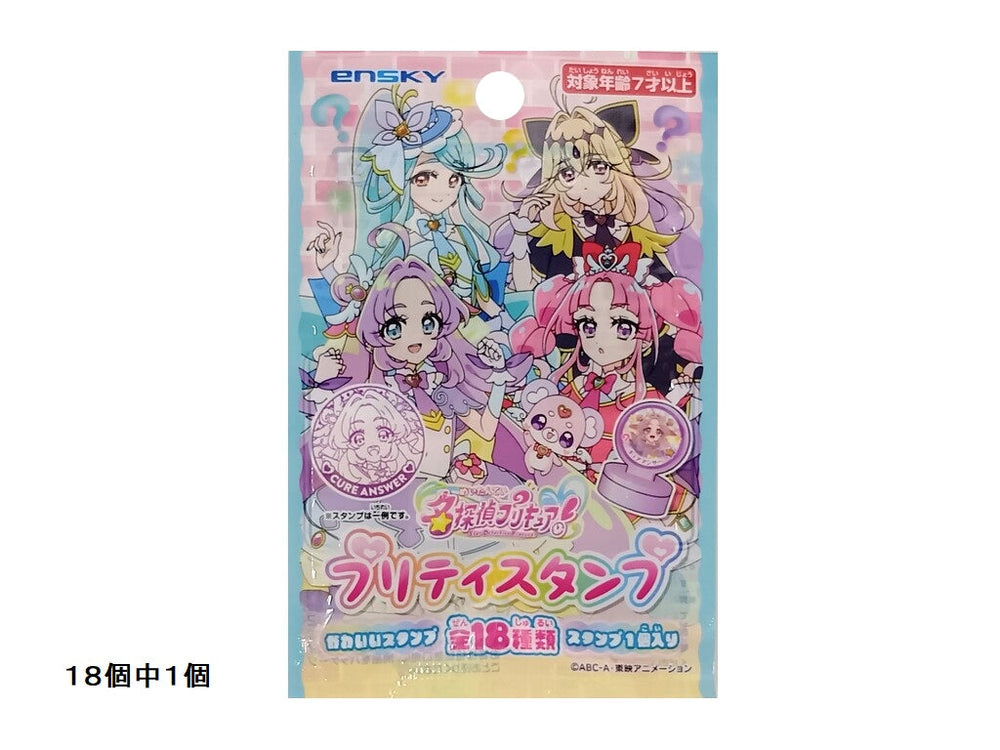 プリティスタンプ（名探偵プリキュア） - 100均 通販 ダイソーネット