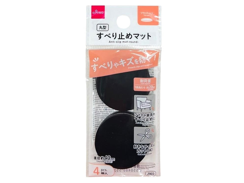 滑り止めマット（ラウンド、４個）４０ｍｍ