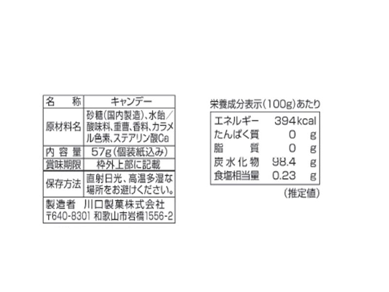 川口製菓 コーラちゃん 57g - 100均 通販 ダイソーネットストア【公式】