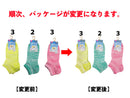 １秒吸水ソックス（レディース、粗メッシュ、ショート丈、引揃え）
