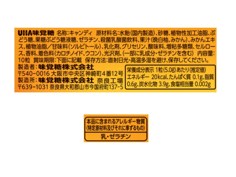 ＵＨＡ味覚糖　ぷっちょスティック　とろける有田みかん　１０粒