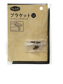 ＢＡＢ―３―５　ブラケット　アンティークブラック　１３．８ｃｍ