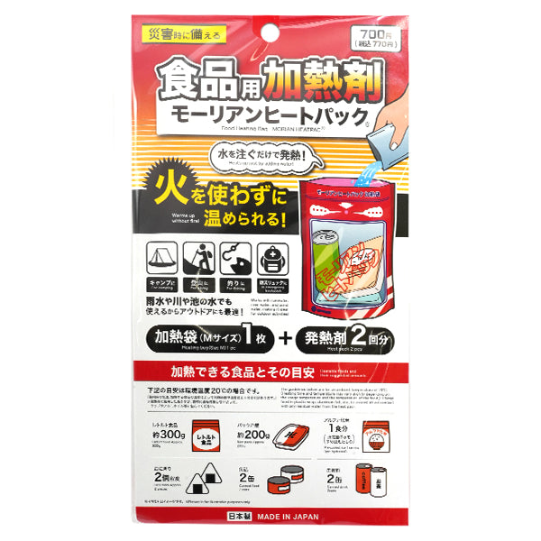 モーリアンヒートパックM - 100均 通販 ダイソーネットストア【公式】