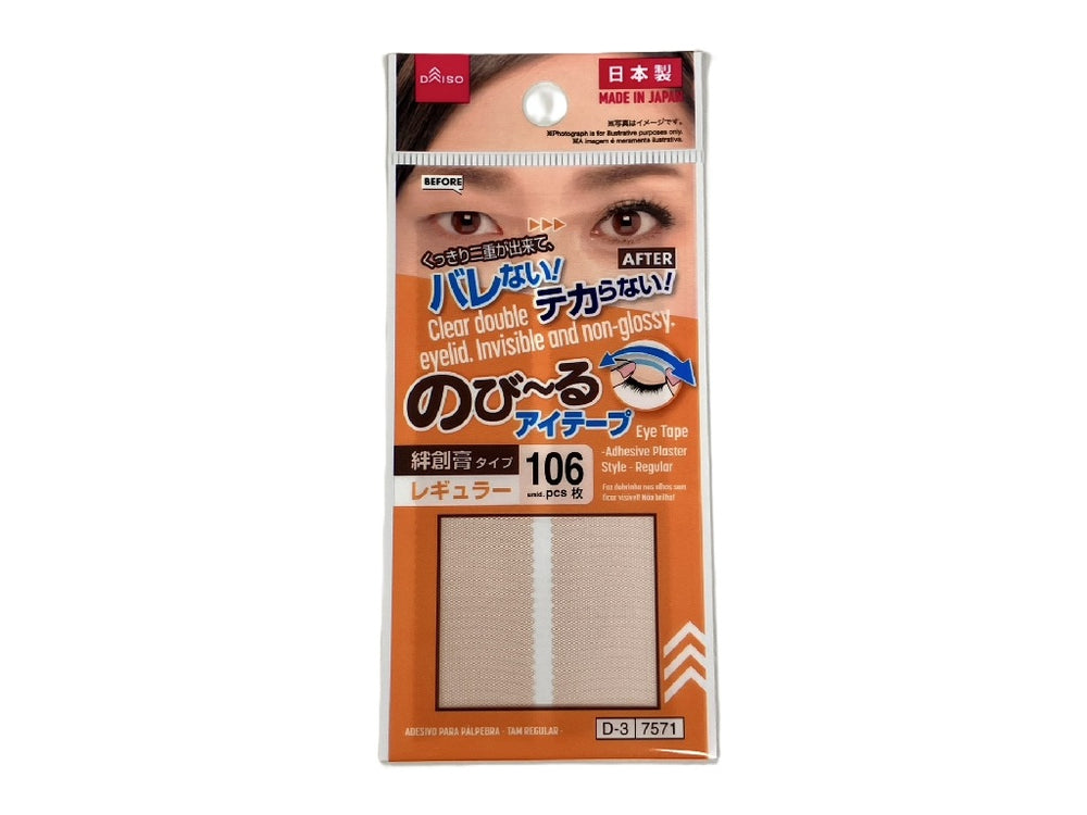 ダイソー　アイテープ　レギュラー×100袋 のびーるアイテープ（絆創膏タイプ、レギュラー、106枚） - 100均