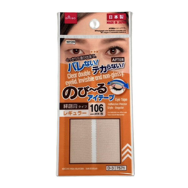 のびーるアイテープ（絆創膏タイプ、レギュラー、106枚） - 100均
