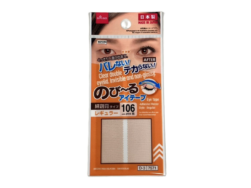 【24時間/匿名】ダイソー のびーるアイテープ 絆創膏タイプ レギュラー 60個 のびーるアイテープ（絆創膏タイプ、レギュラー、106枚） - 100均