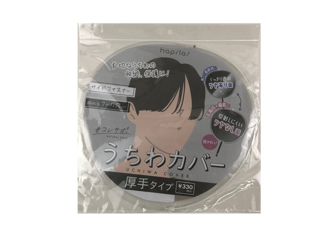 ダイソー うちわ ケース