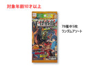 千怪戦戯（ブースターパック第１弾、三界の宣戦）